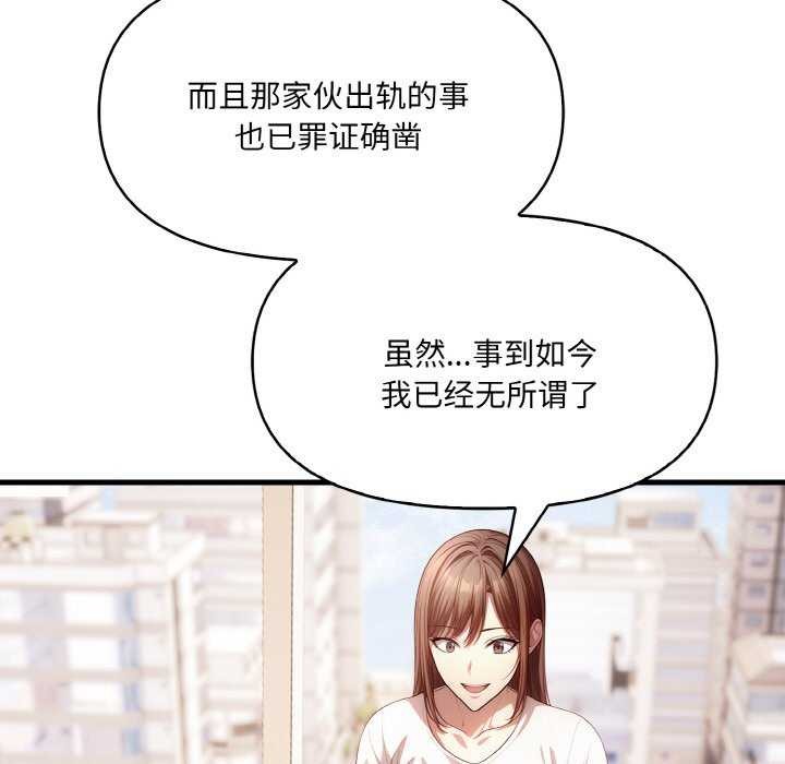 爱上按摩师 第12話 韩漫图片56