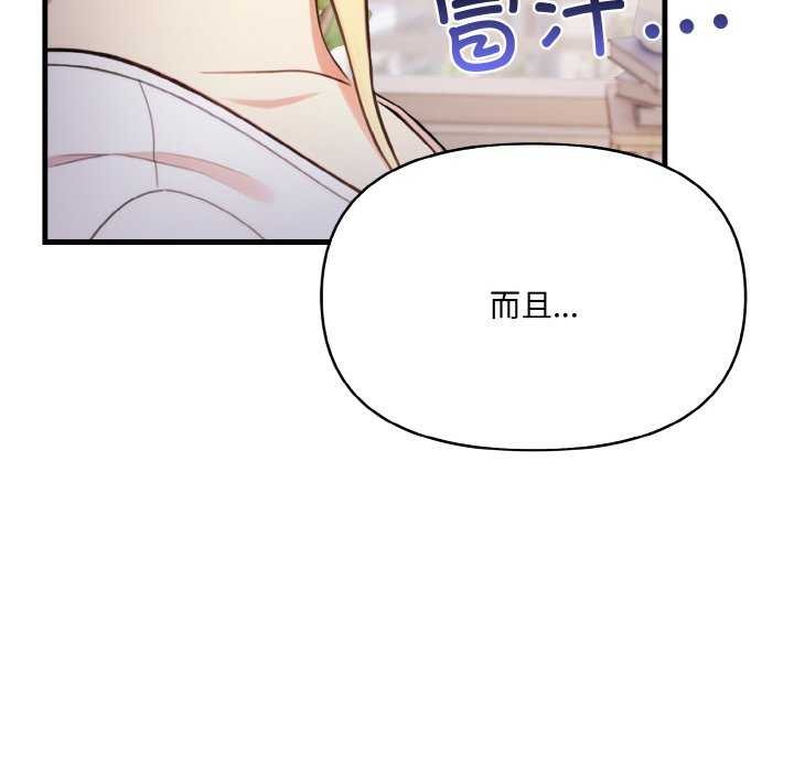 爱上按摩师 第12話 韩漫图片42