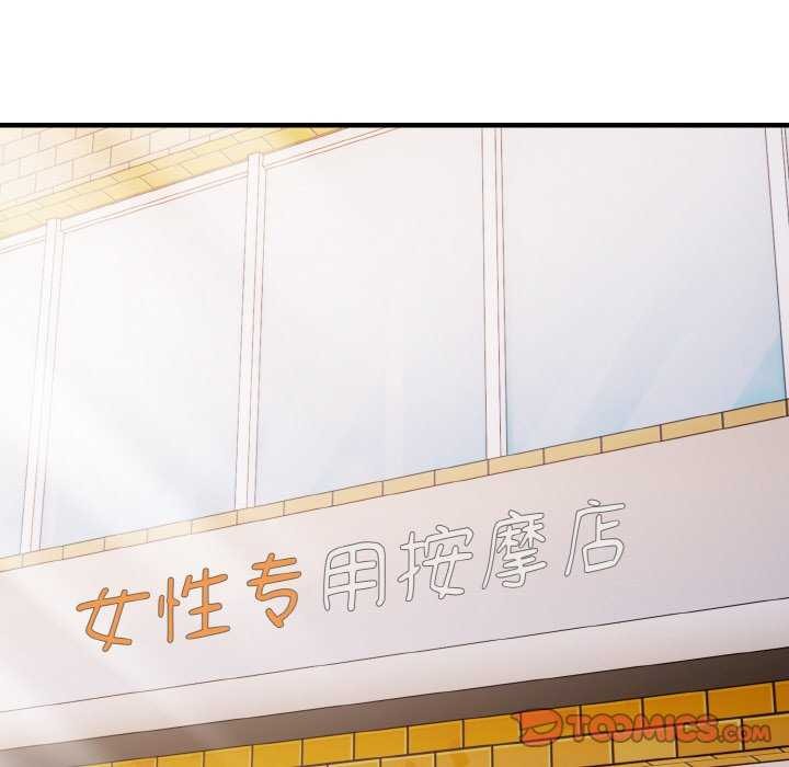 爱上按摩师 第12話 韩漫图片76