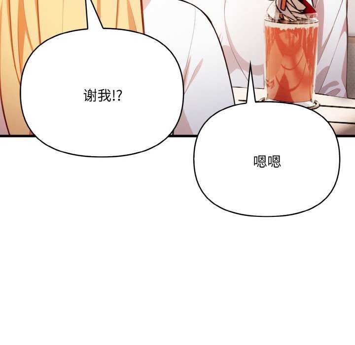 爱上按摩师 第12話 韩漫图片31