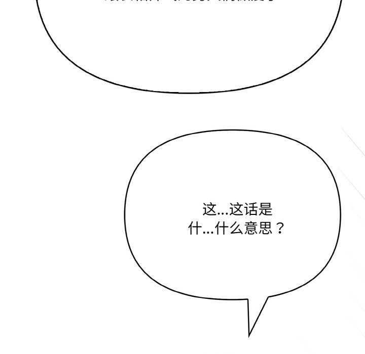 爱上按摩师 第12話 韩漫图片145