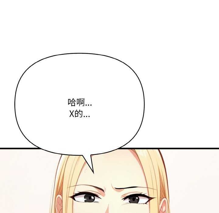 爱上按摩师 第12話 韩漫图片163