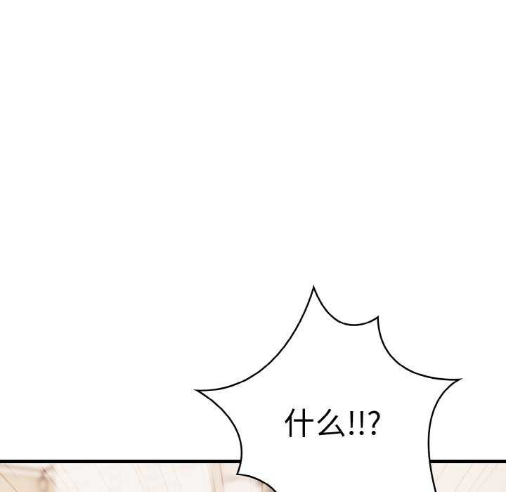 爱上按摩师 第12話 韩漫图片53