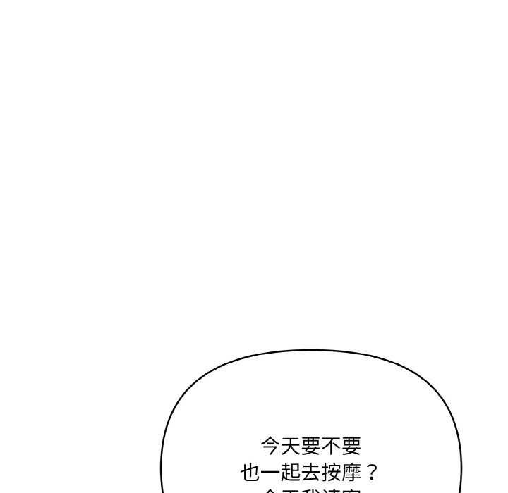 爱上按摩师 第12話 韩漫图片66
