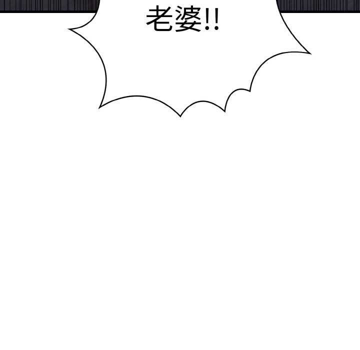 爱上按摩师 第12話 韩漫图片174
