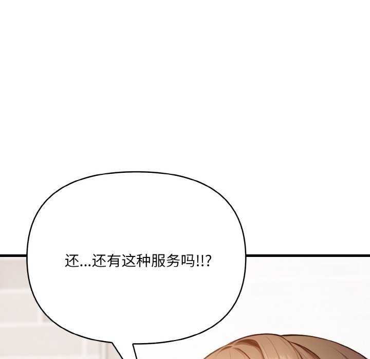 爱上按摩师 第12話 韩漫图片95