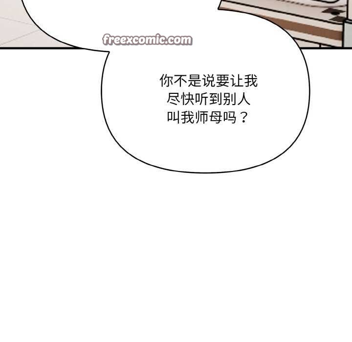 爱上按摩师 第12話 韩漫图片135
