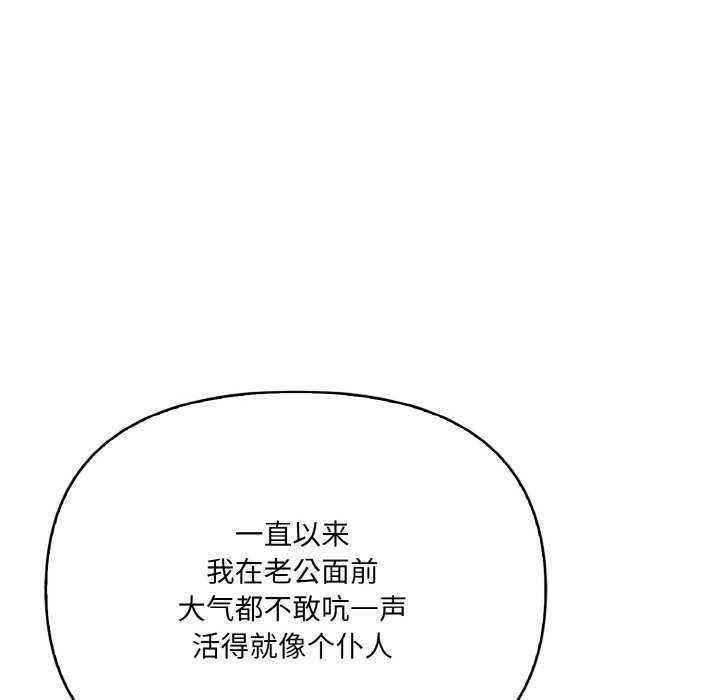 爱上按摩师 第12話 韩漫图片43