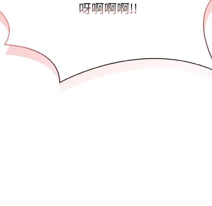 爱上按摩师 第12話 韩漫图片205