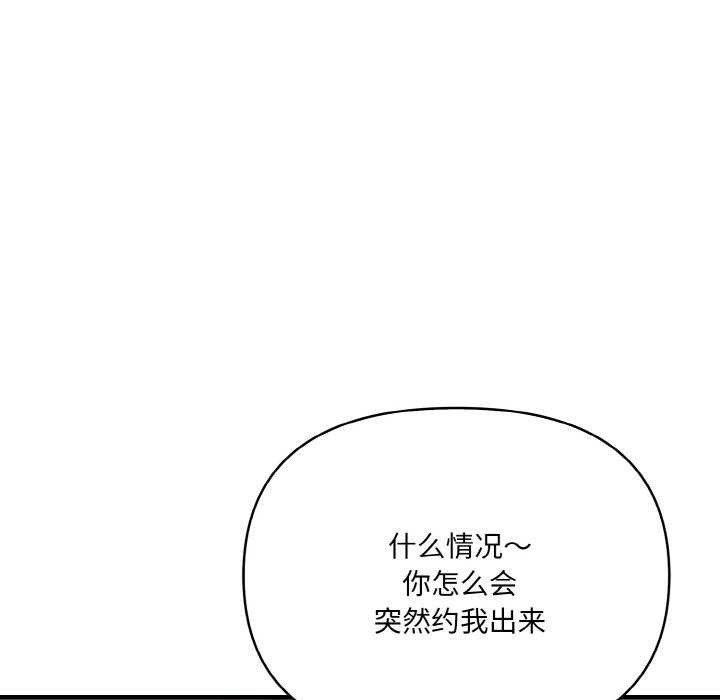 爱上按摩师 第12話 韩漫图片26