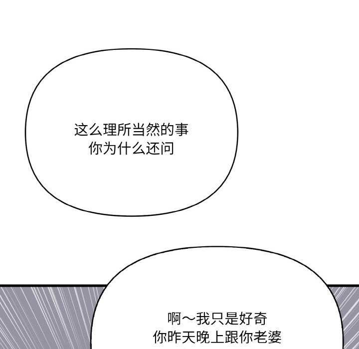 爱上按摩师 第12話 韩漫图片113