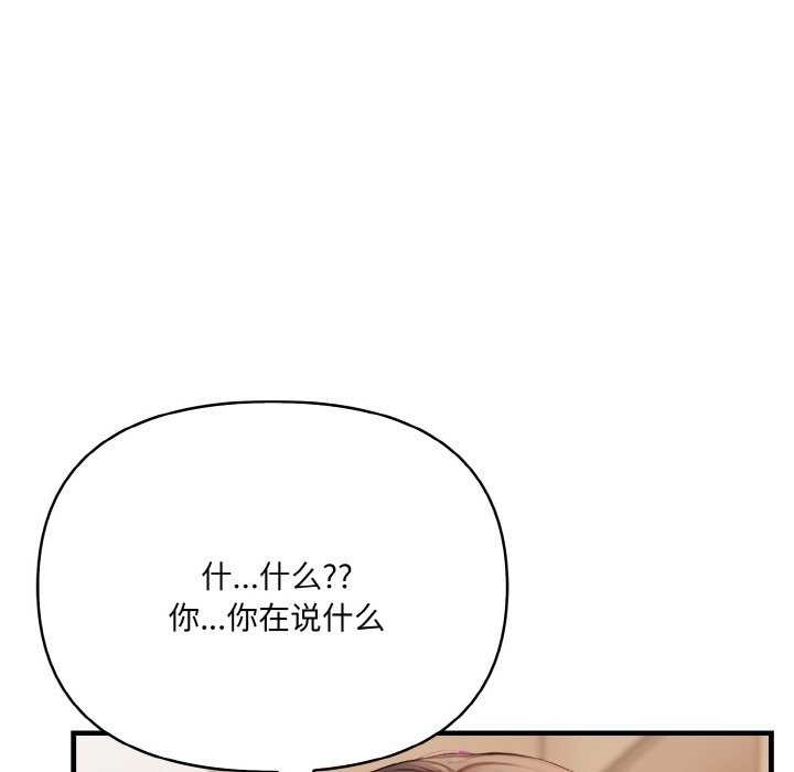爱上按摩师 第12話 韩漫图片116