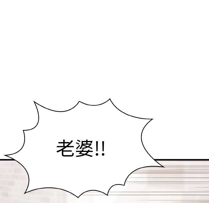 爱上按摩师 第12話 韩漫图片169