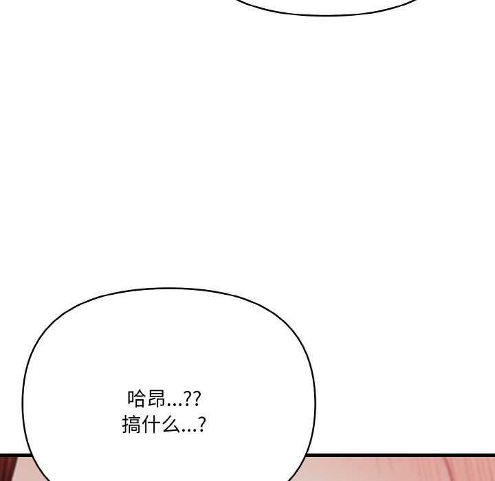 爱上按摩师 第12話 韩漫图片177