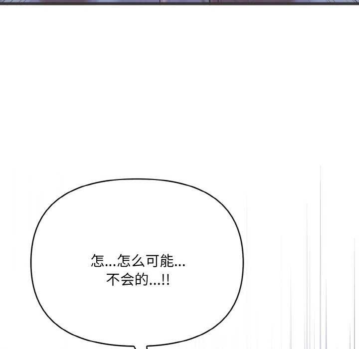 爱上按摩师 第12話 韩漫图片154
