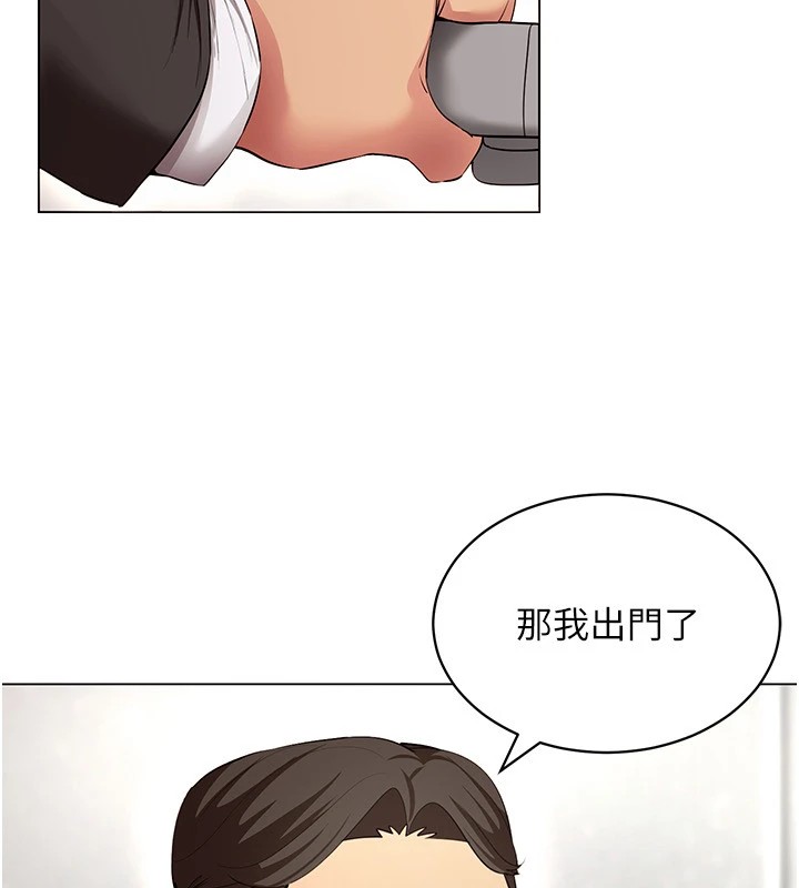 穿入VR成为性域猎人 第52話-攻下欲求不滿的人妻 韩漫图片18