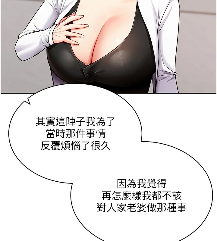 穿入VR成为性域猎人 第52話-攻下欲求不滿的人妻 韩漫图片84