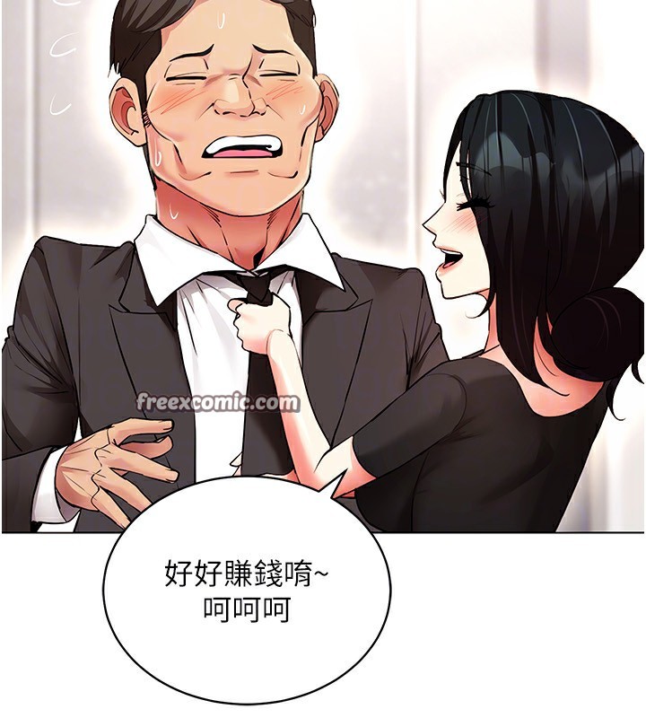 穿入VR成为性域猎人 第52話-攻下欲求不滿的人妻 韩漫图片30