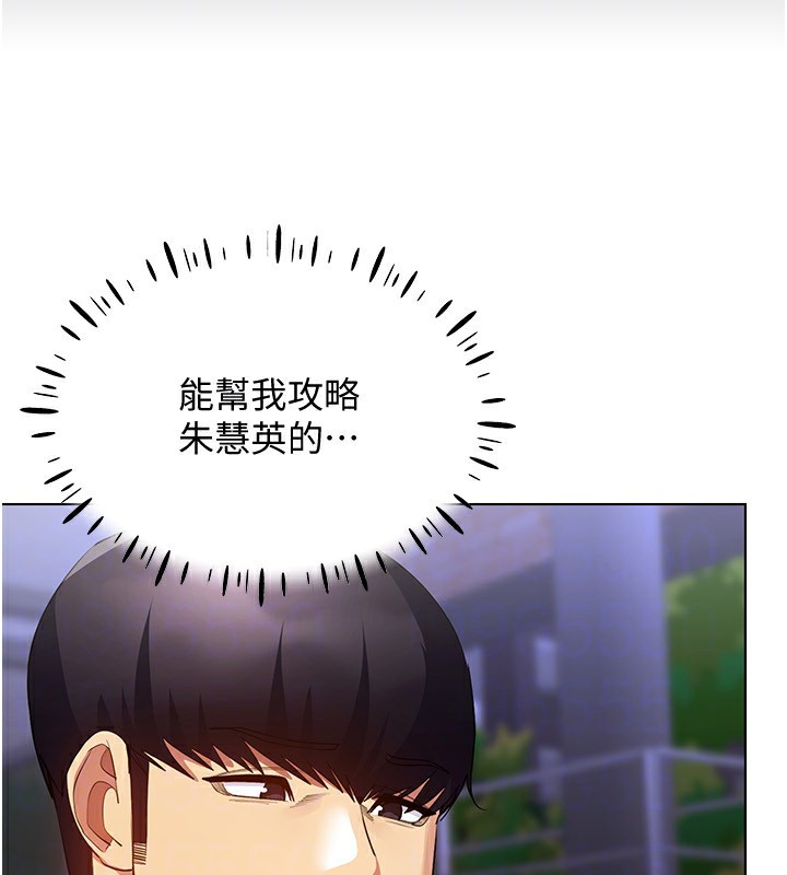 穿入VR成为性域猎人 第52話-攻下欲求不滿的人妻 韩漫图片142