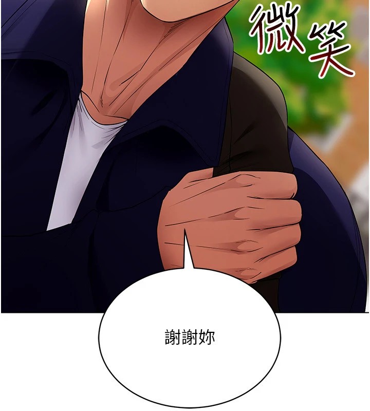 穿入VR成为性域猎人 第52話-攻下欲求不滿的人妻 韩漫图片96
