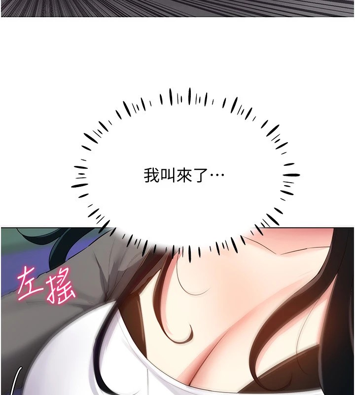 穿入VR成为性域猎人 第52話-攻下欲求不滿的人妻 韩漫图片136