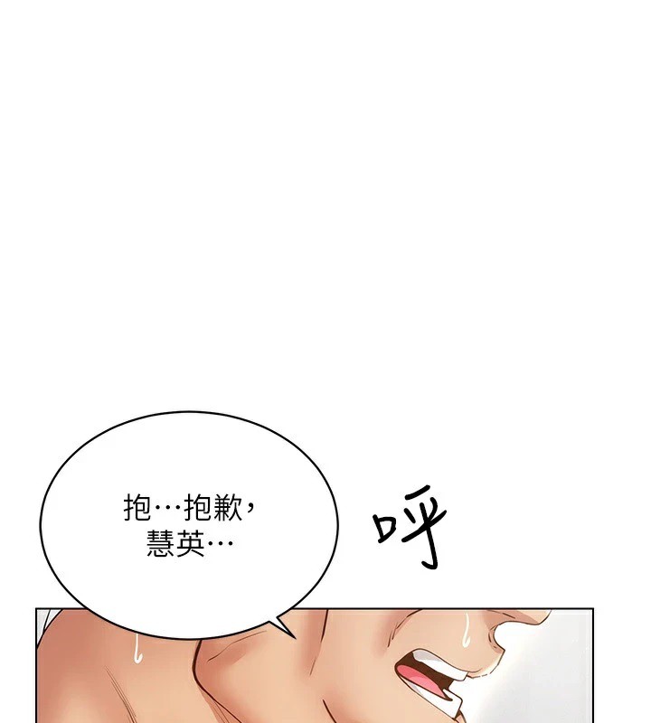 穿入VR成为性域猎人 第52話-攻下欲求不滿的人妻 韩漫图片1