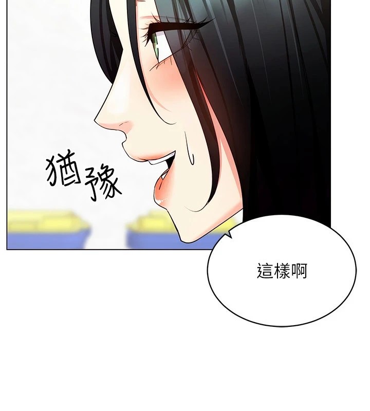 穿入VR成为性域猎人 第52話-攻下欲求不滿的人妻 韩漫图片78