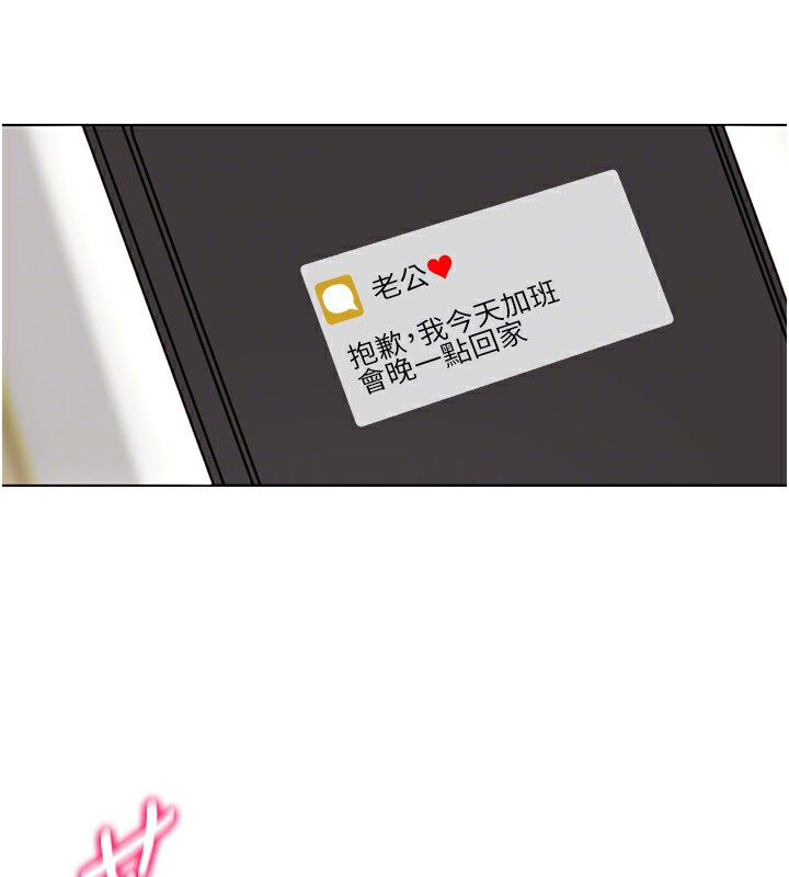 穿入VR成为性域猎人 第52話-攻下欲求不滿的人妻 韩漫图片109