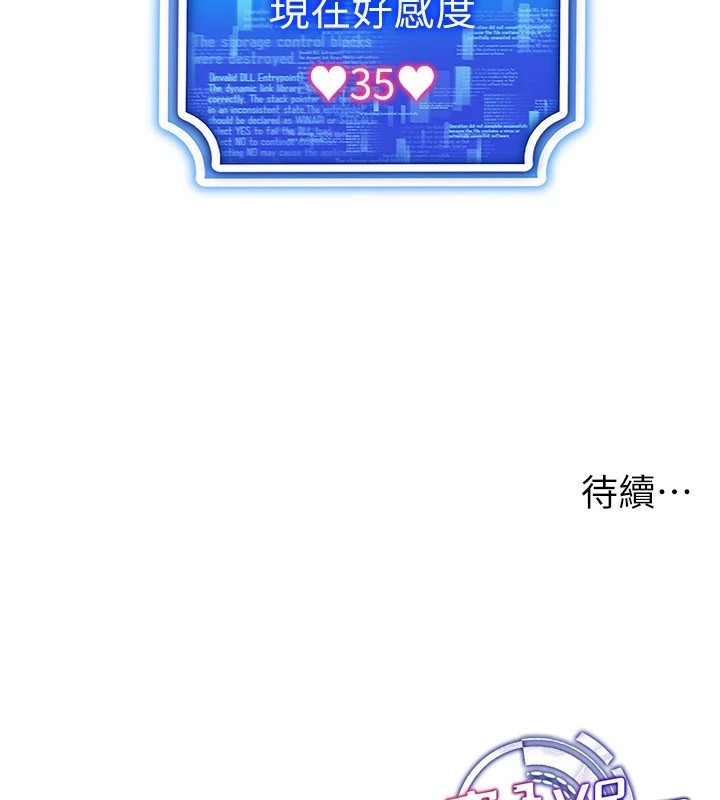 穿入VR成为性域猎人 第52話-攻下欲求不滿的人妻 韩漫图片154