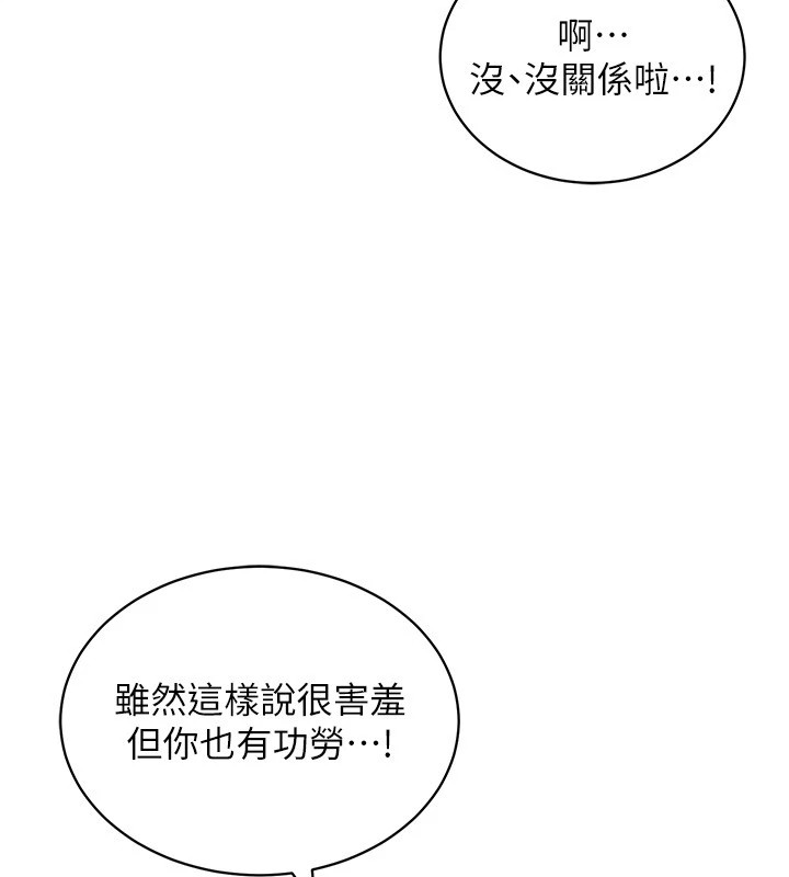 穿入VR成为性域猎人 第52話-攻下欲求不滿的人妻 韩漫图片91