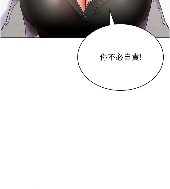 穿入VR成为性域猎人 第52話-攻下欲求不滿的人妻 韩漫图片93