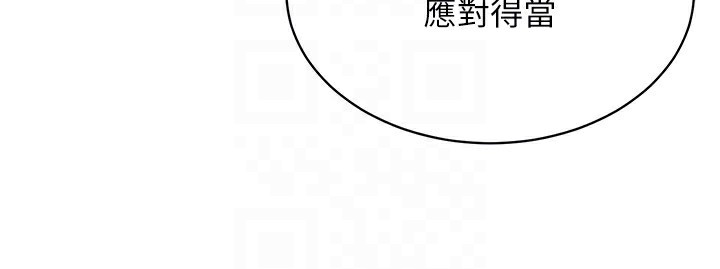 穿入VR成为性域猎人 第52話-攻下欲求不滿的人妻 韩漫图片89