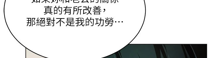 穿入VR成为性域猎人 第52話-攻下欲求不滿的人妻 韩漫图片87