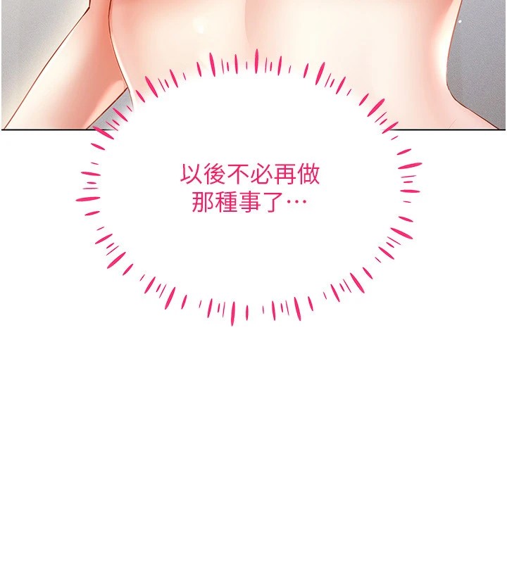 穿入VR成为性域猎人 第52話-攻下欲求不滿的人妻 韩漫图片13