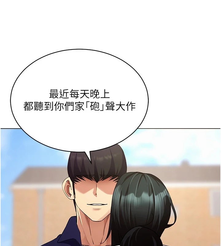 穿入VR成为性域猎人 第52話-攻下欲求不滿的人妻 韩漫图片74