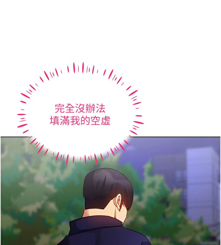 穿入VR成为性域猎人 第52話-攻下欲求不滿的人妻 韩漫图片129