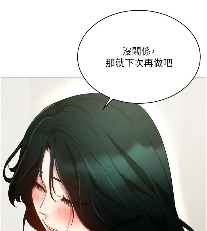 穿入VR成为性域猎人 第52話-攻下欲求不滿的人妻 韩漫图片8