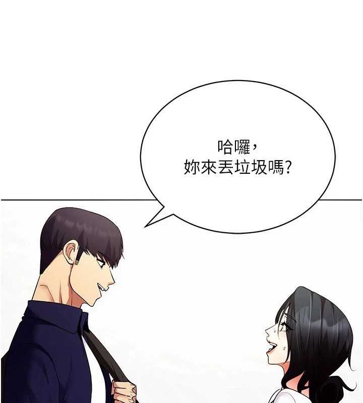 穿入VR成为性域猎人 第52話-攻下欲求不滿的人妻 韩漫图片70