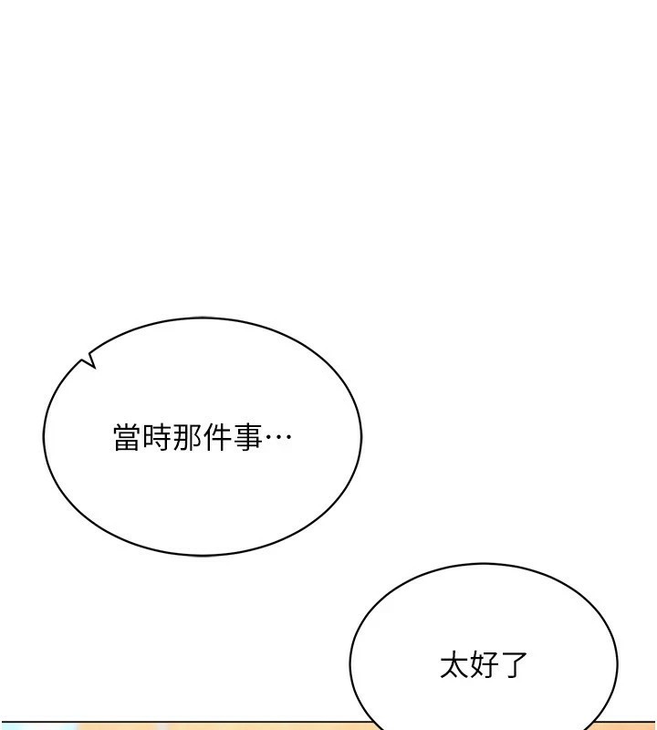 穿入VR成为性域猎人 第52話-攻下欲求不滿的人妻 韩漫图片80
