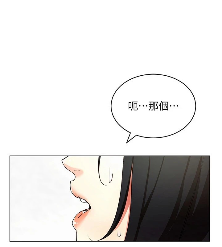 穿入VR成为性域猎人 第52話-攻下欲求不滿的人妻 韩漫图片79