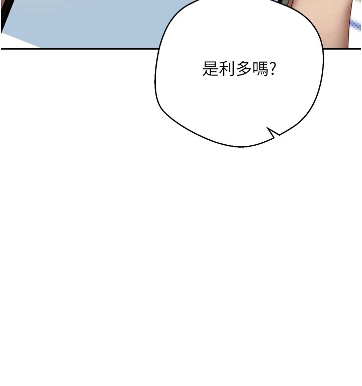 币转人生 第1話-以羅幣一漲，人生大逆轉 韩漫图片33