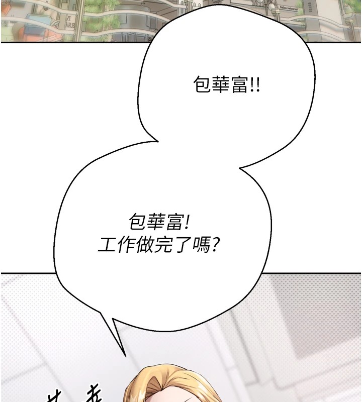 币转人生 第1話-以羅幣一漲，人生大逆轉 韩漫图片3