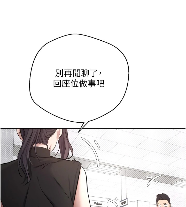 币转人生 第1話-以羅幣一漲，人生大逆轉 韩漫图片67