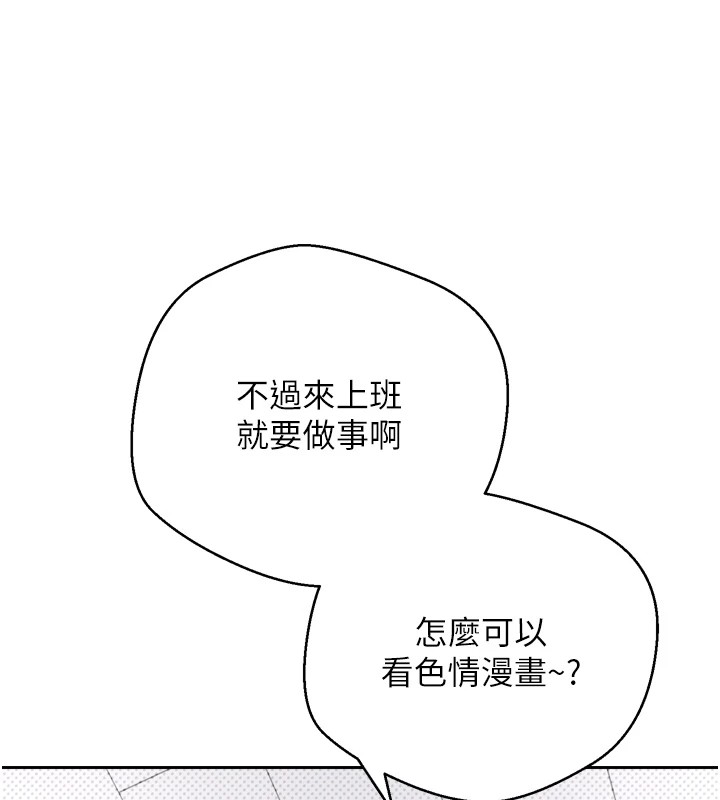 币转人生 第1話-以羅幣一漲，人生大逆轉 韩漫图片62