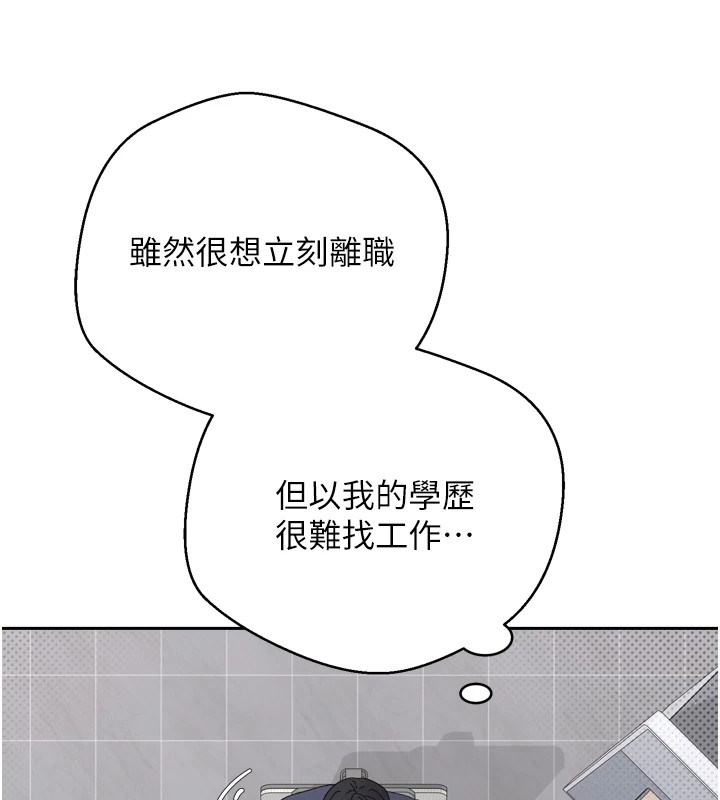 币转人生 第1話-以羅幣一漲，人生大逆轉 韩漫图片125