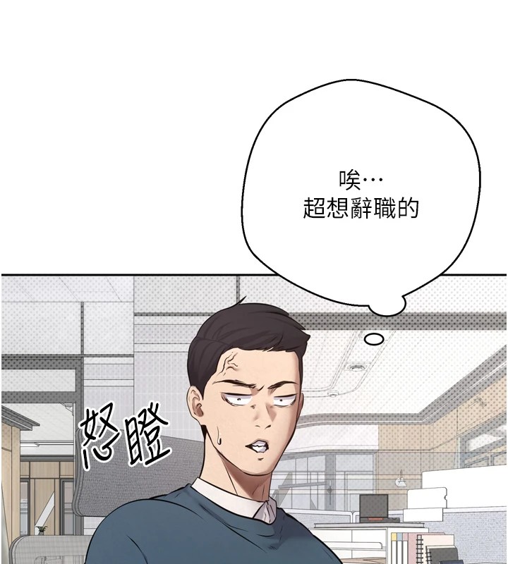 币转人生 第1話-以羅幣一漲，人生大逆轉 韩漫图片20