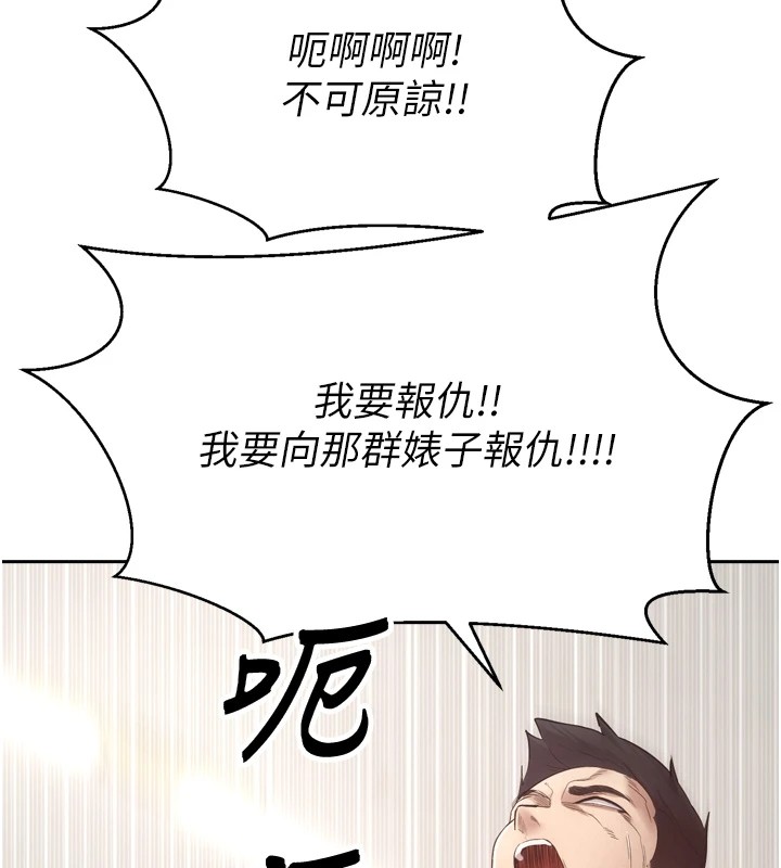 币转人生 第1話-以羅幣一漲，人生大逆轉 韩漫图片172