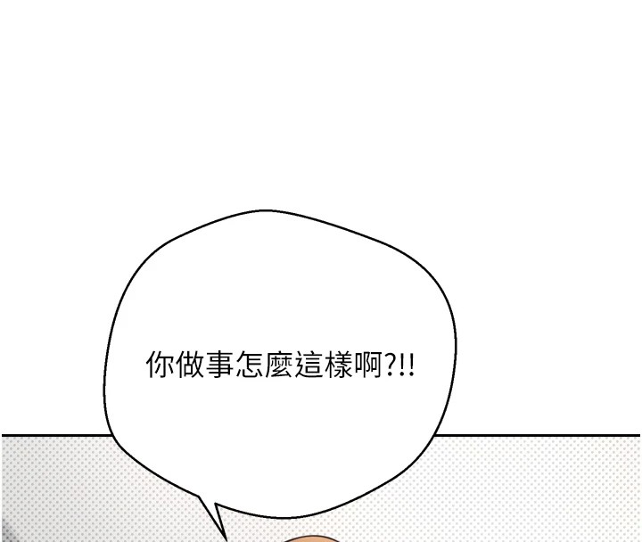 币转人生 第1話-以羅幣一漲，人生大逆轉 韩漫图片8