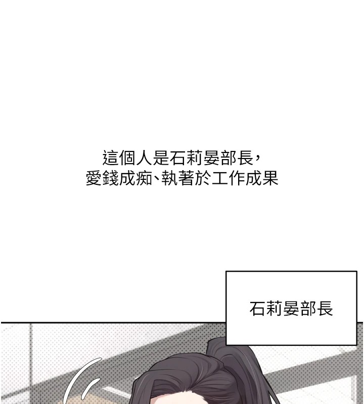 币转人生 第1話-以羅幣一漲，人生大逆轉 韩漫图片71