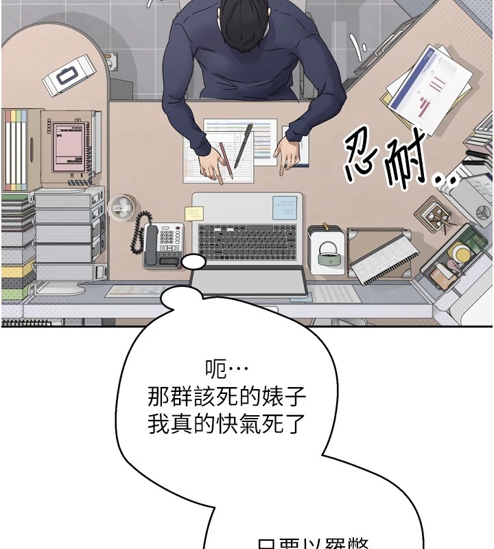 币转人生 第1話-以羅幣一漲，人生大逆轉 韩漫图片126